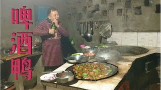 一瓶啤酒5斤鴨肉，用柴火灶燒，出鍋後滿廚房飄香 【90後寶媽雯雪】