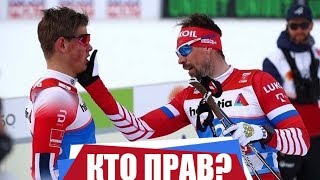 Обзор конфликта Устюгова с Клэбо на Чемпионате Мира 2019 в Зеефельде.