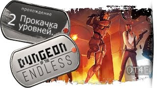 Dungeon of The Endless (s1e2) - Прокачка уровней.