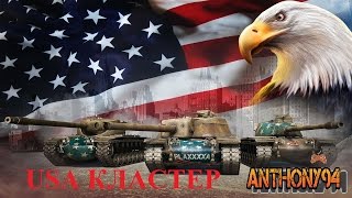 Обзор USA серверов World of tanks