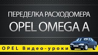 Переделка расходомера Opel Omega A (C20NE)