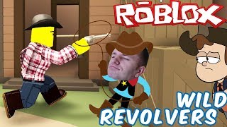 №826: ДИКИЕ РЕВОЛЬВЕРЫ В РОБЛОКС(ROBLOX - WILD REVOLVERS)