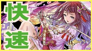 マシンヘラでクラミツハ周回！【パズドラ】組める人はコチラで！編成難易度は高め？【絶地獄級】