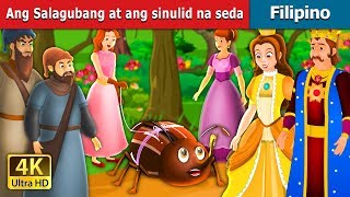 Ang Salagubang at ang sinulid na seda | The Beetle and The Silken Thread | Filipino Fairy Tales