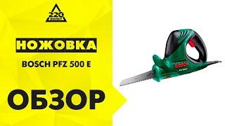 Обзор Ножовка BOSCH PFZ 500 E