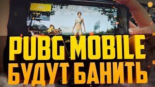 ЗА PUBG MOBILE НА ПК БУДУТ БАНИТЬ? Что вас ждёт за использование эмулятора Андроид (NOX, BlueStacks)