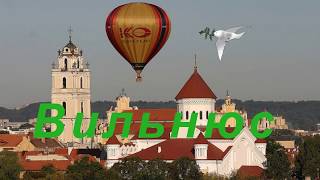Vilnius.