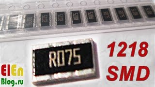 SMD резисторы 1218 0,075 Ohm дёшево