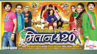 Rajendra Sahu cg song || Kuhu kuhu bole kari koylia  || best cg song||mitan-420 -मितान420