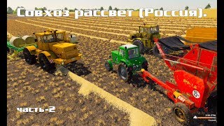 Farming Simulator 2019. РОССИЯ; НОВЫЙ К-700А; ТЮКИ СОЛОМЫ; ПРОДАЖА ЗЕРНА И СОЛОМЫ. ЧАСТЬ-2