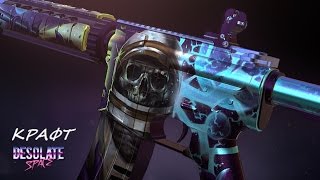 КРАФТ M4A4 - БЕЗЛЮДНЫЙ КОСМОС