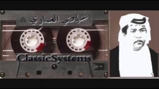 عبادي العماري يتيمة كاملة 1974