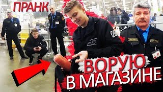УКРАЛ В МАГАЗИНЕ ЭНЕРГЕТИК. ПРИЕХАЛА ПОЛИЦИЯ. ОХРАННИКИ ЗАДЕРЖАЛИ ВОРА. ПРАНК ПОШЕЛ НЕ ПО ПЛАНУ