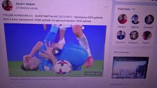 Прогноз от Калуста на Польша - Мексика .13.11.2017.