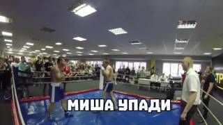 Ведьма Симонова - Миша упади
