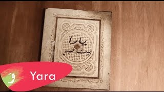 Yara - Beyt Habibi (lyric video) / يارا - بيت حبيبي