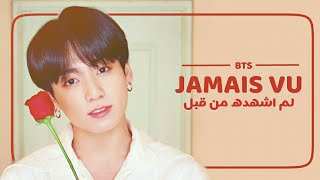 BTS (방탄소년단) – Jamais Vu LYRICS ( Arabic Sub | نطق )