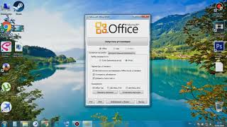 БЕСПЛАТНАЯ УСТАНОВКА Microsoft Office 2010  ОФИС 2010