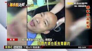 107年   高雄市姊妹挺韓國瑜之友會   1071011