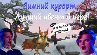 Аллоды Онлайн 11.0: Снежный курорт, зимний ивент - полный обзор всех изменений!