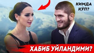 ХАБИБНИ ИККИНЧИ ХОТИНИ БОРМИ? У ҚИЗНИ ТАНИЙСИЗ