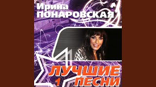 Мой единственный