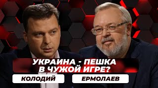 Сценарии войны и мира, торги ЕС и РФ. Потеряет ли Украина Донбасс?