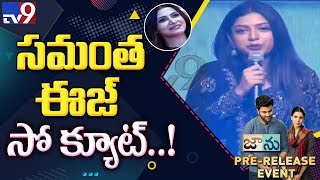 Varsha speech @ Jaanu Pre Release Event || Sharwanand, Samantha  - TV9