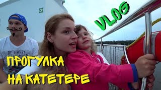 VLOG Речная прогулка по Николаеву. Чем заняться в выходной день. Романтика на корабле.