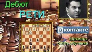 Дебют Рети. Система Ласкера.6.Фb3