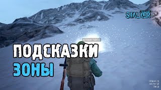 Подсказки Зоны. Фармлю на Л1. Часть 2. Выживание на ЕКБ в Сталкер Онлайн.