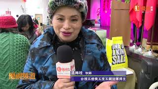 南灣台灣同鄉會 元宵夜市鬧熱滾滾20190216 優視灣區資訊 UChannel TV Bay Area News