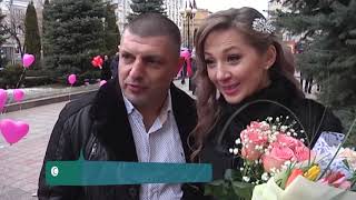 День закоханих