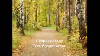 Юрий Антонов  У берез и сосен  _ лирика