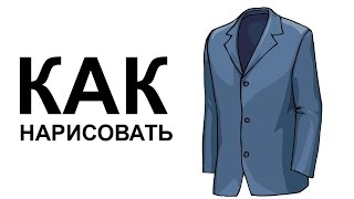 Одежда карандашом.Как нарисовать одежду для девочек