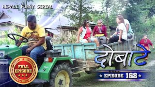 Dobate Episode 168 - दोबाटे भाग १६८ - Nepali Comedy Serial - 18 -05 - 2018