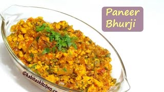 Paneer Bhurji Recipe | Quick Paneer Recipe | Scrambled Indian Cottage Cheese | kabitaskitchen