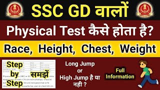 SSC GD में Physical कैसे होता है । Step By Step // SSC GD Physical Test // SSC GD Physical