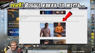 CEH9 СМОТРИТ ТРАНСФОРМАЦИЮ ТЕЛА У ПРО ИГРОКОВ / ГОВОРИТ КАК РАБОТАЕТ НОВАЯ КОМАНДА D3D9EX CSGO
