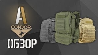 [Обзор] Тактические рюкзаки от Condor на 26-50 литров