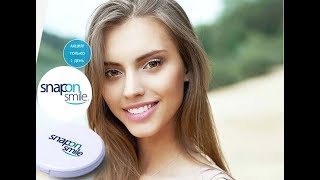 Установка Виниров Snap On Smile На Зубы Цена Стоимость Отзывы