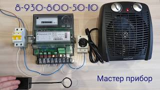 Прибор для остановки счетчика Меркурий 230 АМ-02