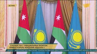 Нурсултан Назарбаев вручил премию за борьбу с ядерным оружием королю Иордании