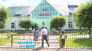 Железнодорожники к своему празднику сделали подарки всем жителям станции Аскиз 01.08.2016