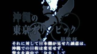 国旗の重み　沖縄の東京オリンピック 最終話(1/2)