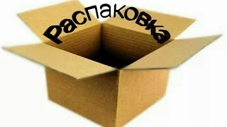 Распаковка посылок. ДОБРЫЕ ЛЮДИ: Гутовская Алина, Зубченко Вика, Пустовойт Мария