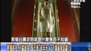 【關鍵時刻2200】古墓旁的盜墓者白骨   馬王堆「地獄流沙、噴火古墓」揭秘！？1020822