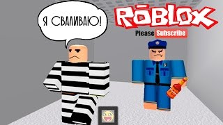Roblox Побег Из Тюрьмы Играем по сети Роблокс на русском Escape a Prison and Rob the Bank Obby!