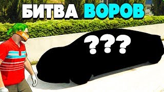 180 СЕК! КТО УКРАДЕТ ЛУЧШИЙ ЭЛЕКТРО-КАР ТОТ И ВЫИГРАЕТ! БИТВА ВОРОВ В GTA ONLINE!