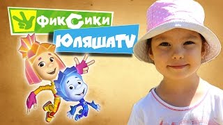 Киндер Сюрприз Распаковка Волшебные Фиксики  Kinder Surprise Fixiki New 2016